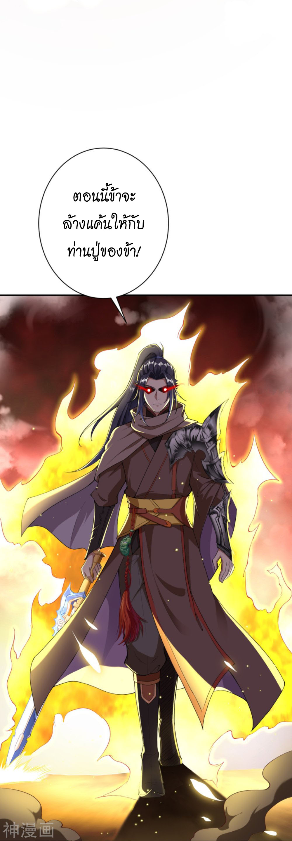 อสูรพลิกฟ้า อ่านมังงะฟรี 1668manga.com