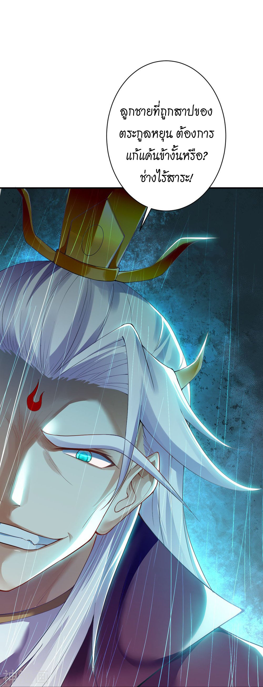 อสูรพลิกฟ้า อ่านมังงะฟรี 1668manga.com