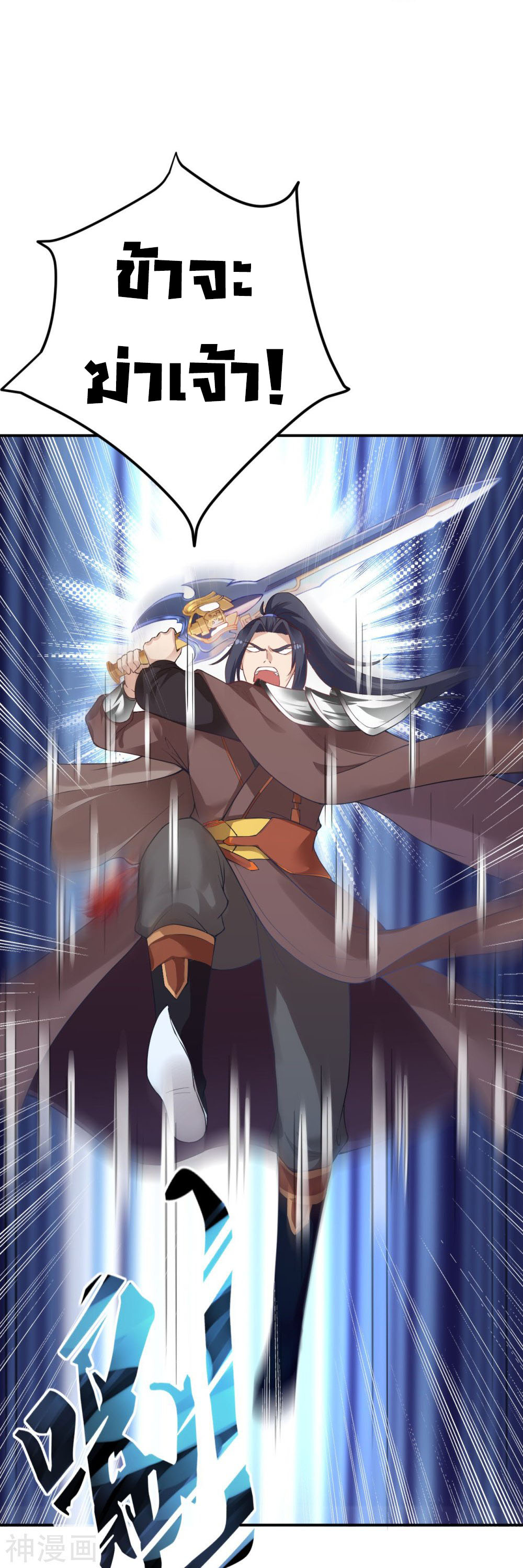 อสูรพลิกฟ้า อ่านมังงะฟรี 1668manga.com