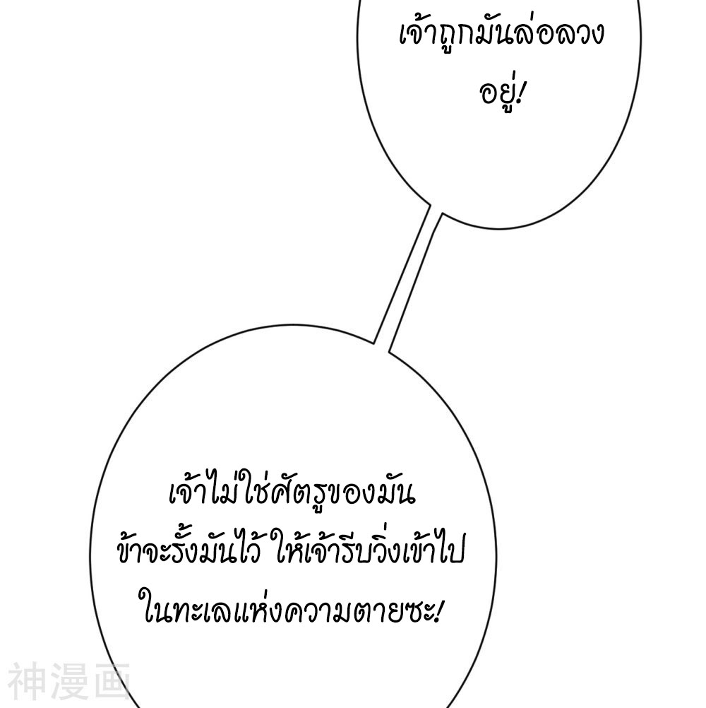 อสูรพลิกฟ้า อ่านมังงะฟรี 1668manga.com