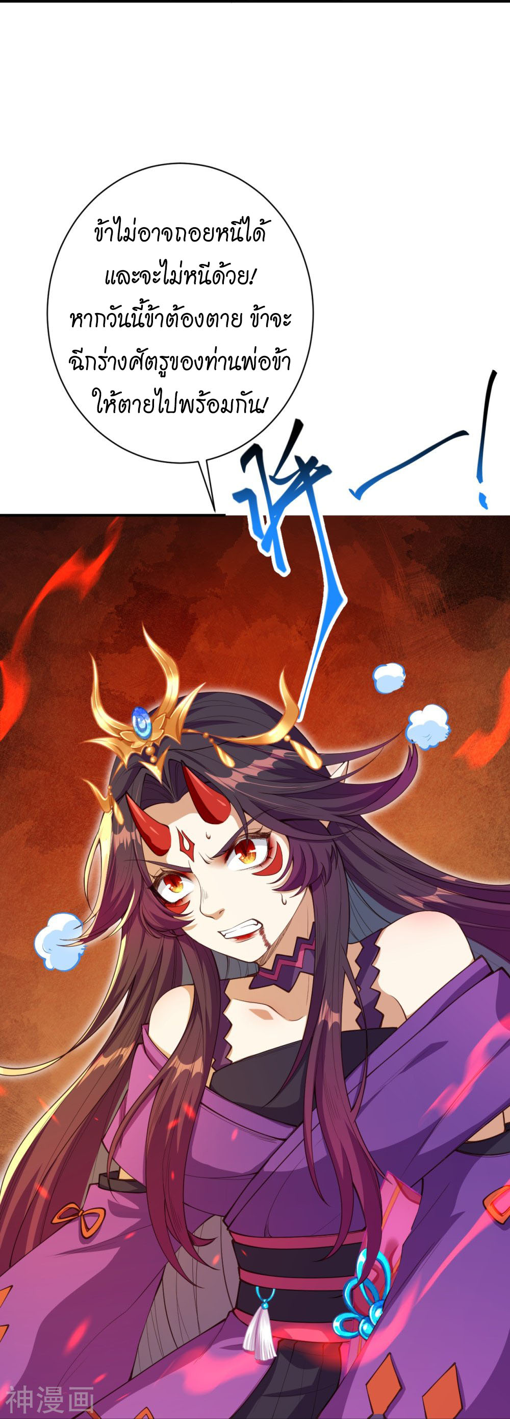 อสูรพลิกฟ้า อ่านมังงะฟรี 1668manga.com