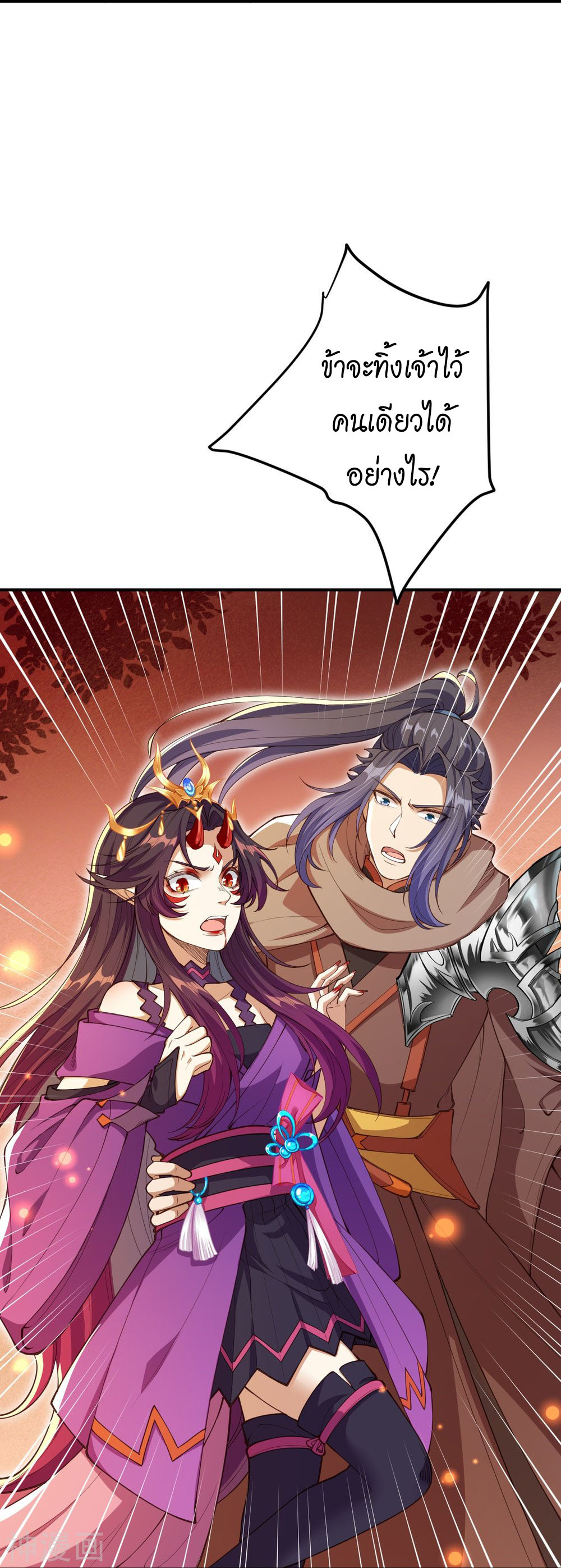 อสูรพลิกฟ้า อ่านมังงะฟรี 1668manga.com