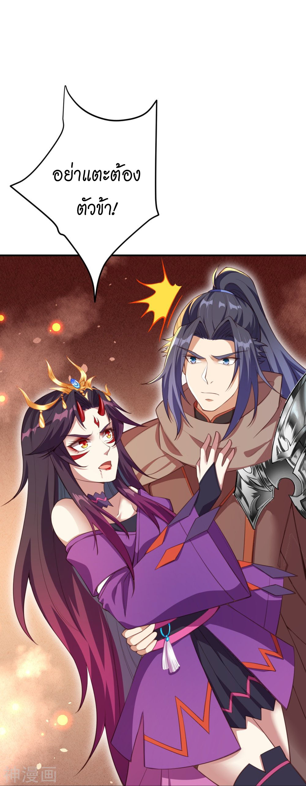อสูรพลิกฟ้า อ่านมังงะฟรี 1668manga.com