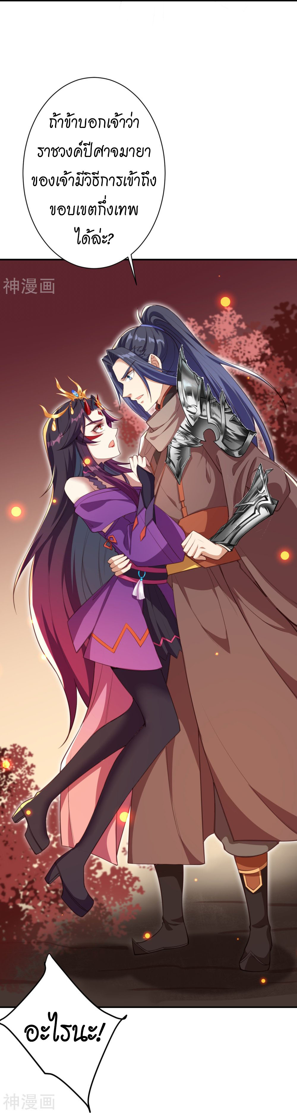 อสูรพลิกฟ้า อ่านมังงะฟรี 1668manga.com