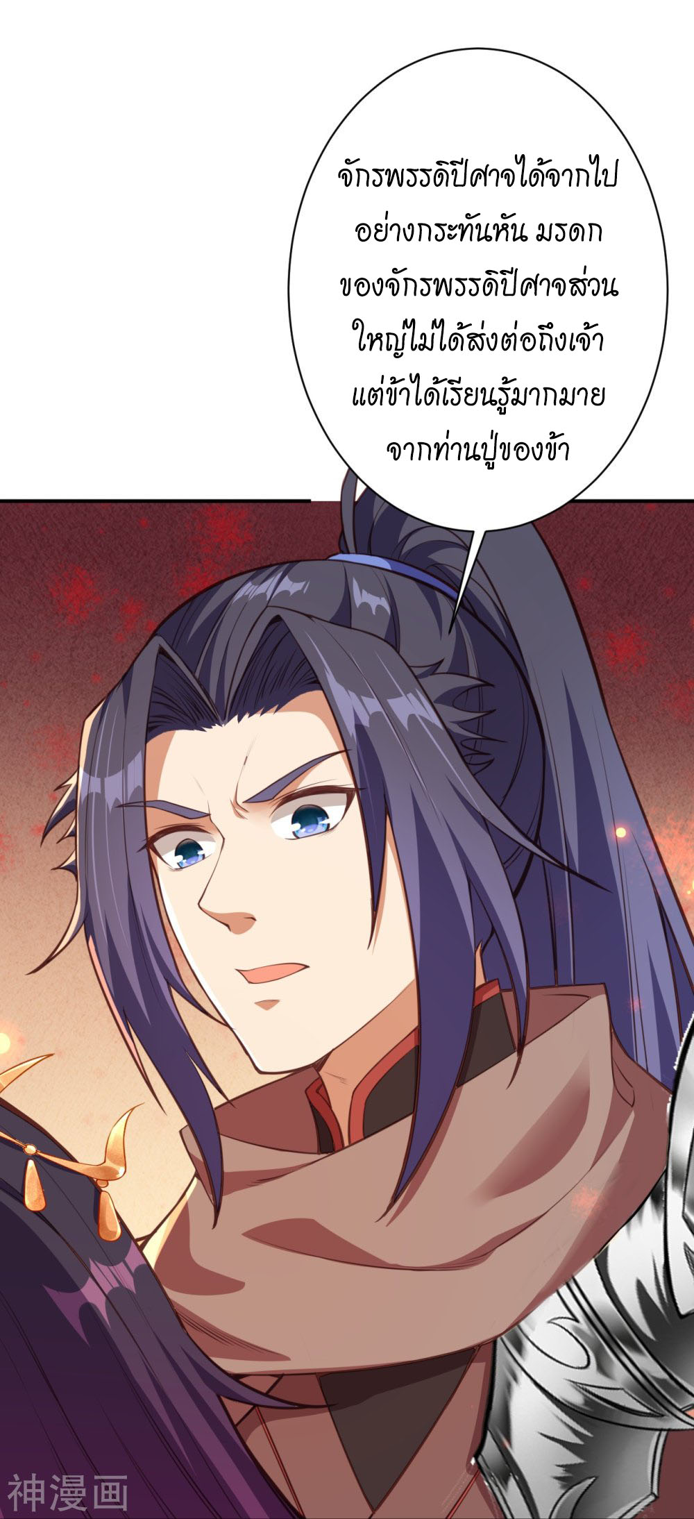 อสูรพลิกฟ้า อ่านมังงะฟรี 1668manga.com