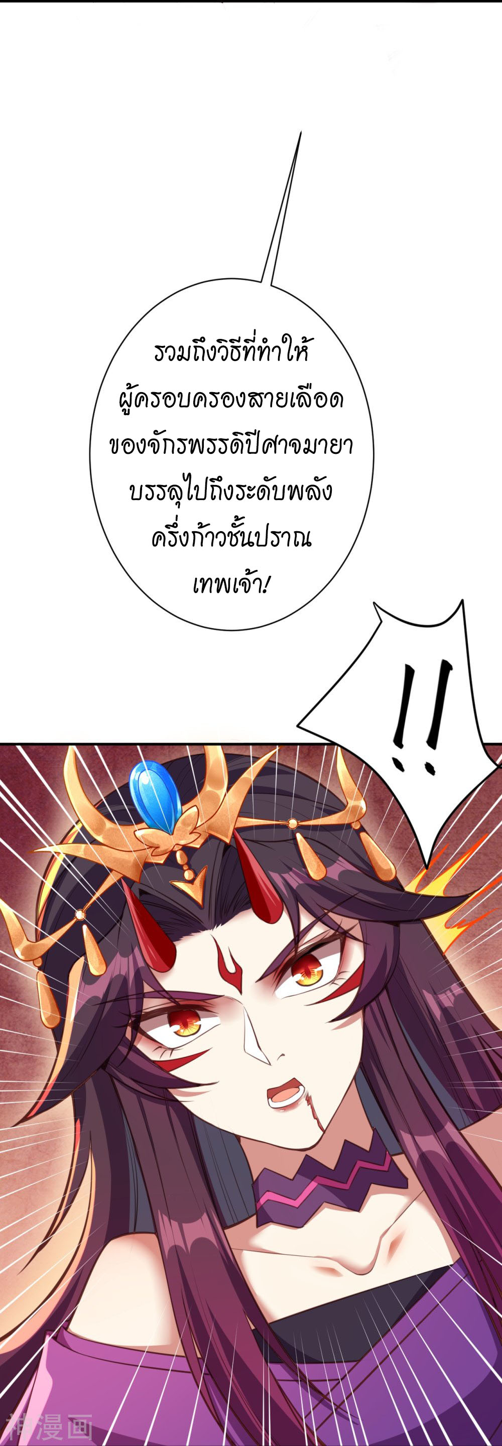 อสูรพลิกฟ้า อ่านมังงะฟรี 1668manga.com