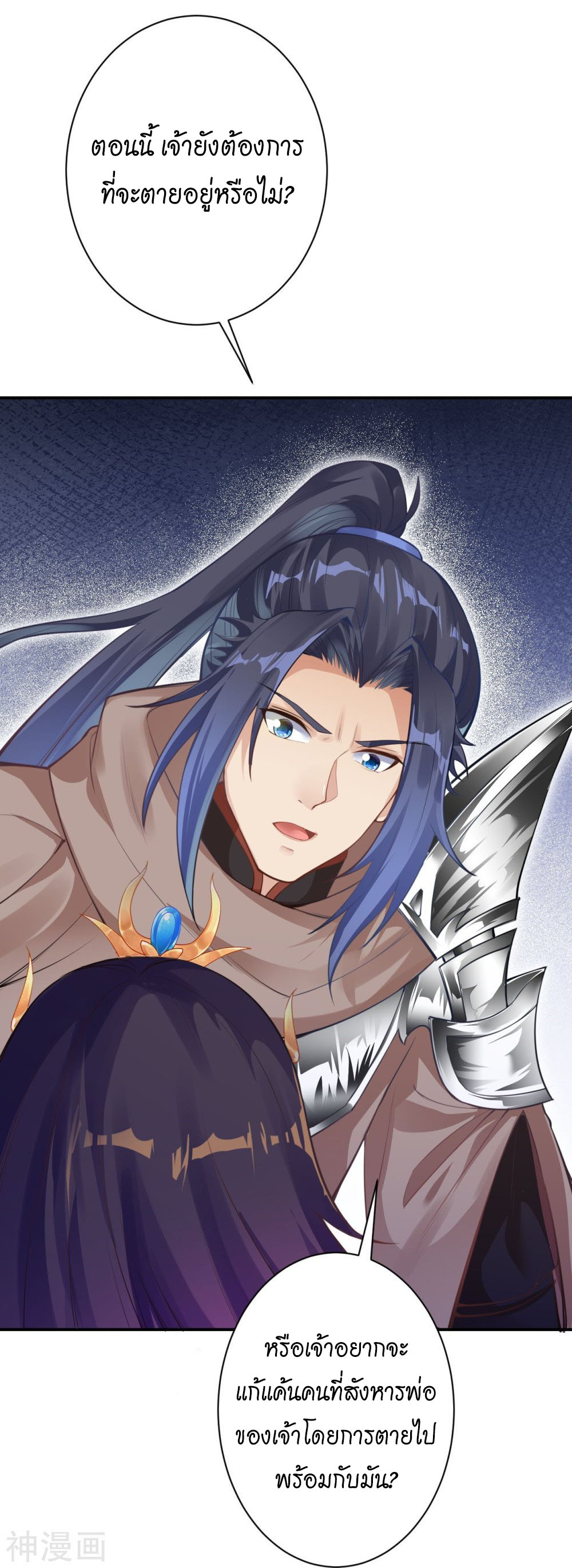 อสูรพลิกฟ้า อ่านมังงะฟรี 1668manga.com
