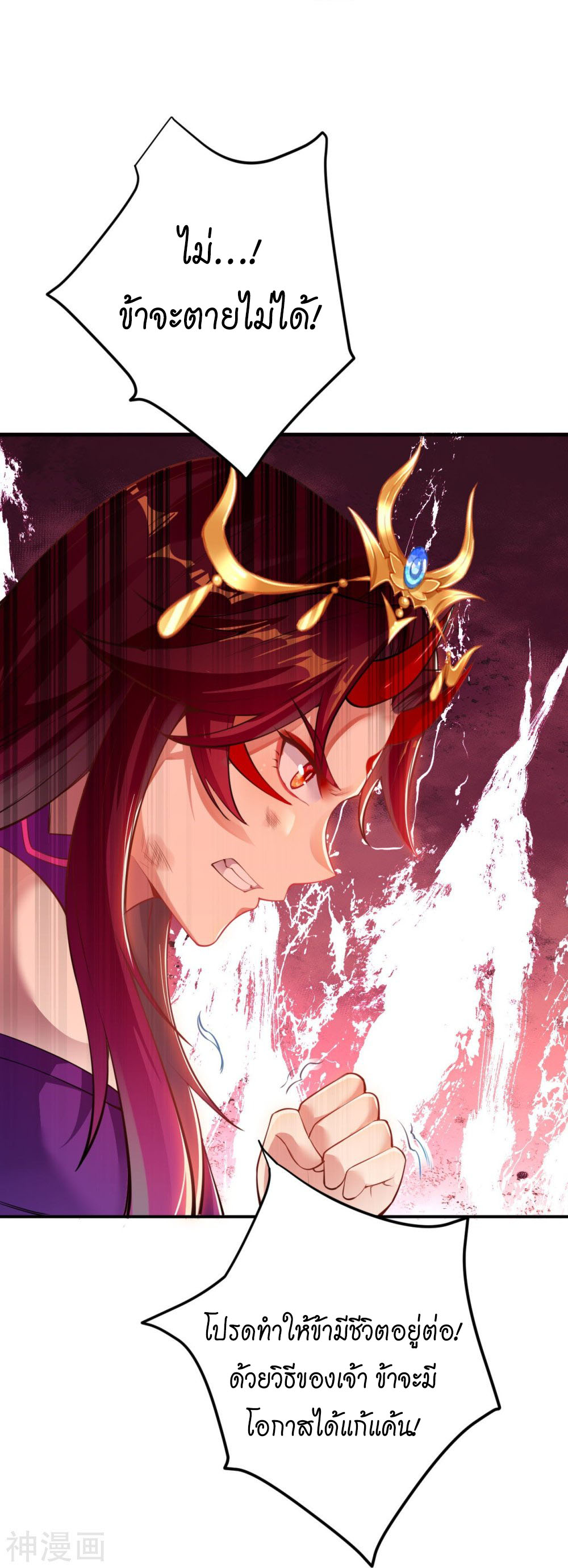 อสูรพลิกฟ้า อ่านมังงะฟรี 1668manga.com