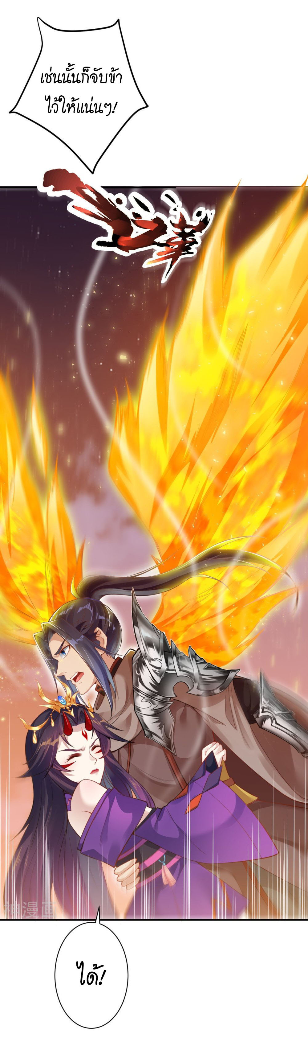 อสูรพลิกฟ้า อ่านมังงะฟรี 1668manga.com