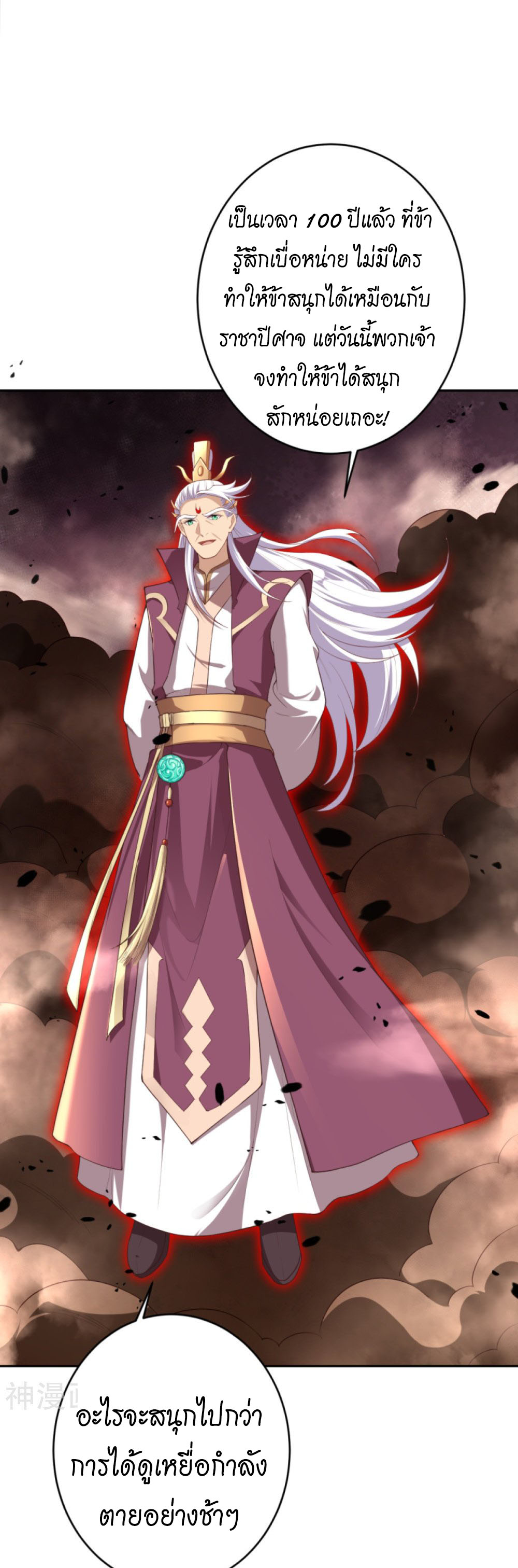 อสูรพลิกฟ้า อ่านมังงะฟรี 1668manga.com