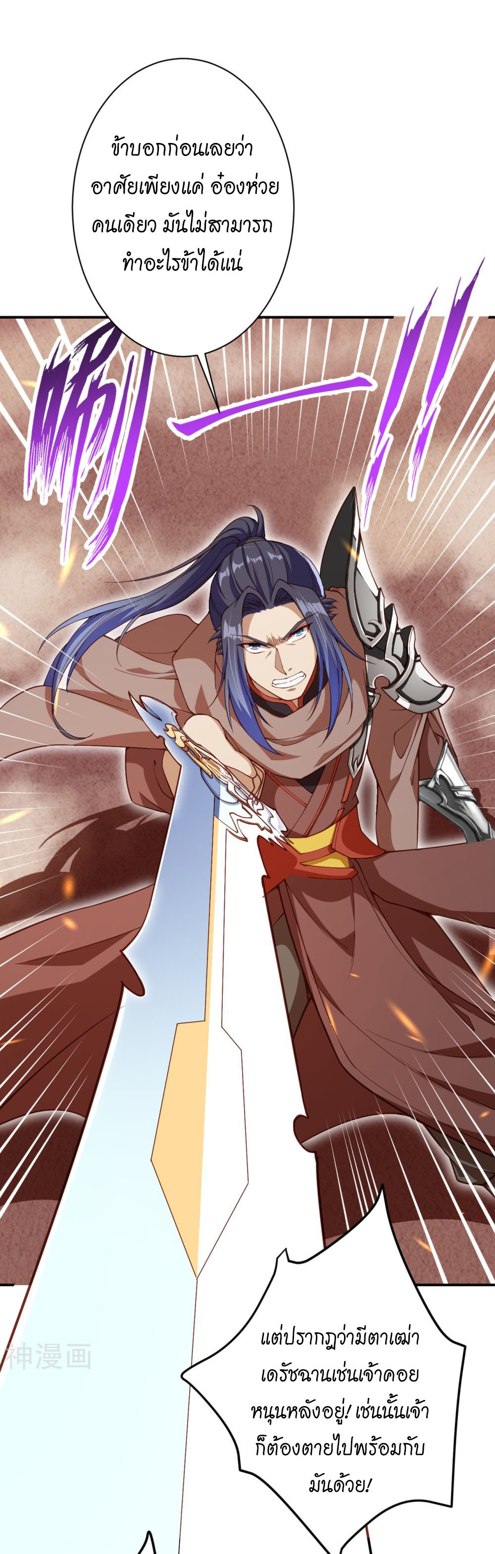 อสูรพลิกฟ้า อ่านมังงะฟรี 1668manga.com
