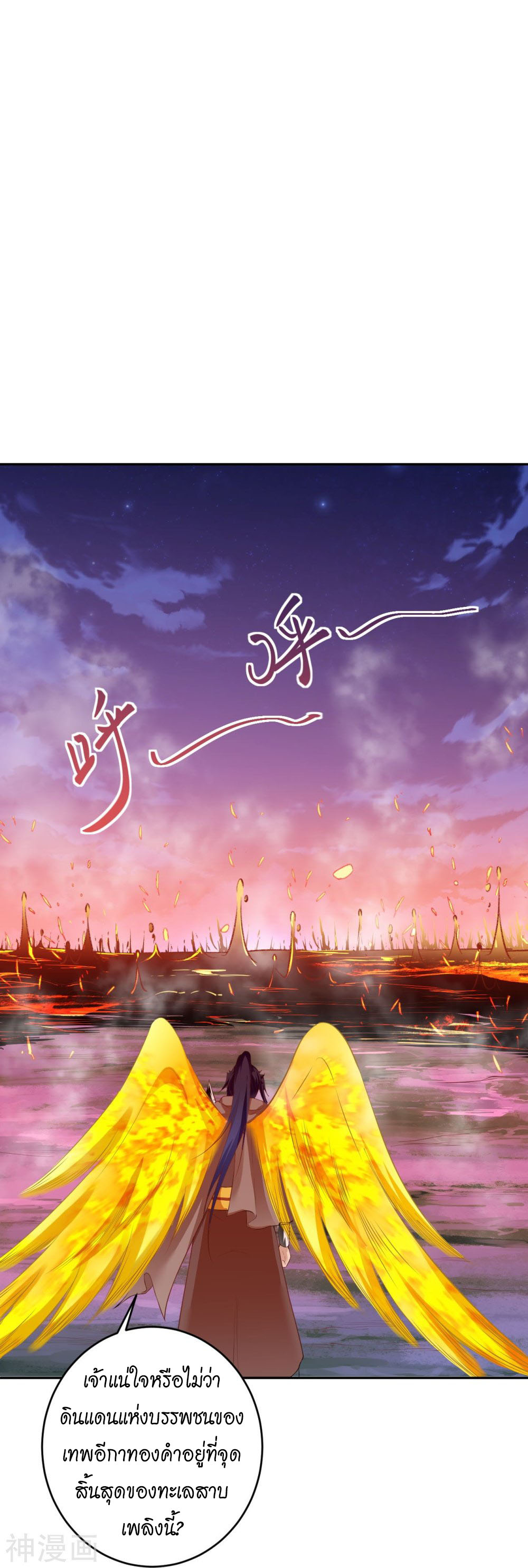 อสูรพลิกฟ้า อ่านมังงะฟรี 1668manga.com