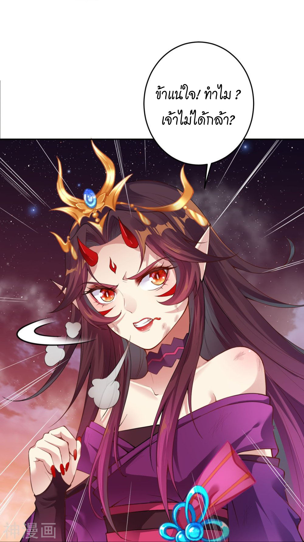 อสูรพลิกฟ้า อ่านมังงะฟรี 1668manga.com