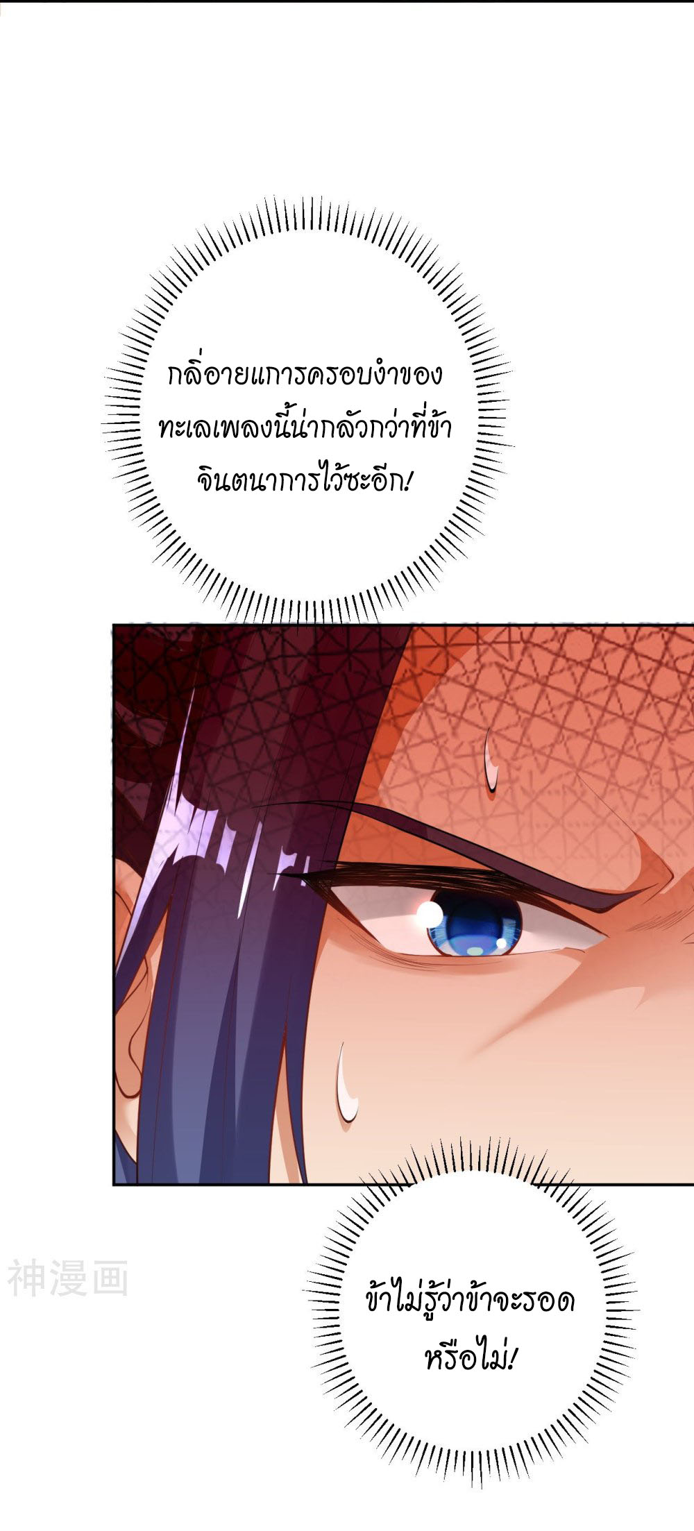 อสูรพลิกฟ้า อ่านมังงะฟรี 1668manga.com