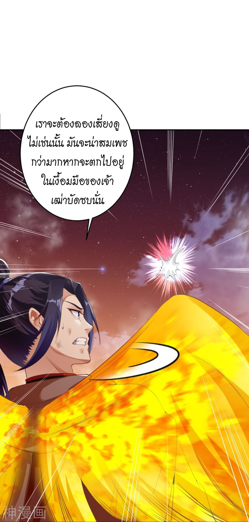 อสูรพลิกฟ้า อ่านมังงะฟรี 1668manga.com