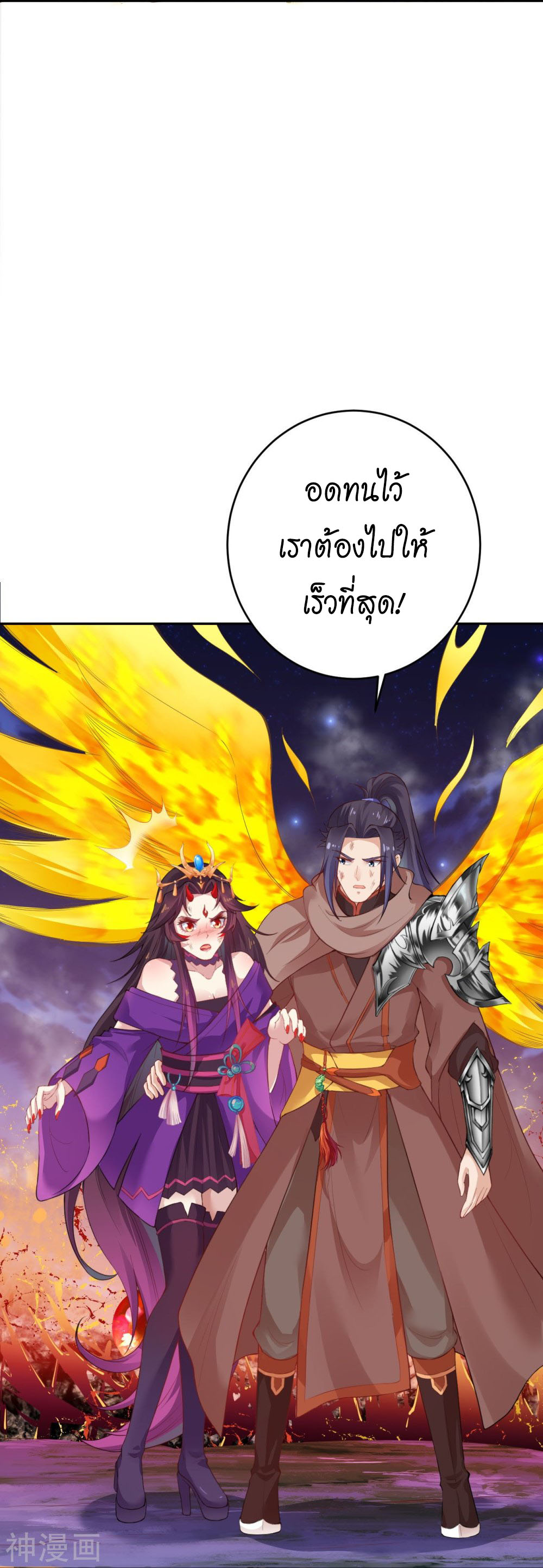 อสูรพลิกฟ้า อ่านมังงะฟรี 1668manga.com