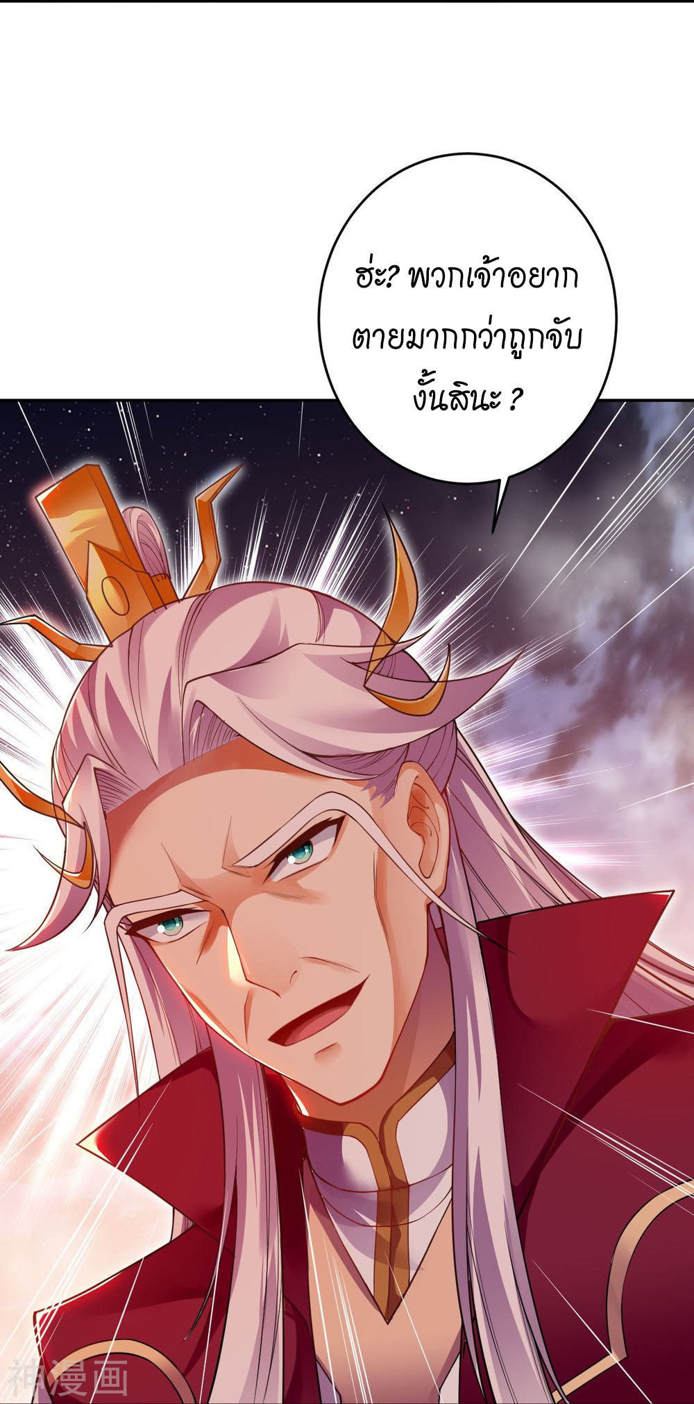 อสูรพลิกฟ้า อ่านมังงะฟรี 1668manga.com