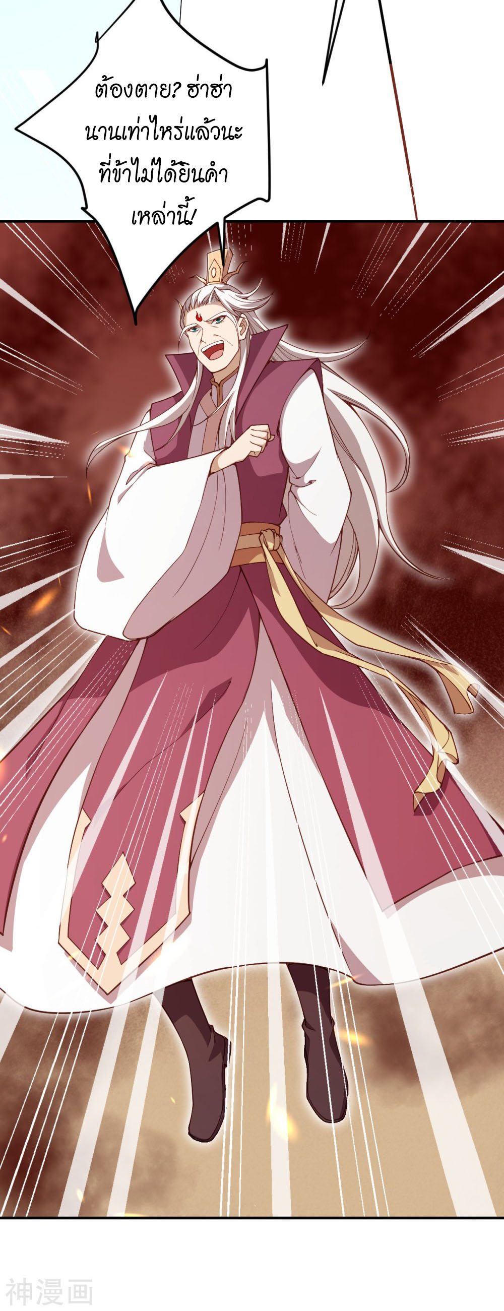 อสูรพลิกฟ้า อ่านมังงะฟรี 1668manga.com
