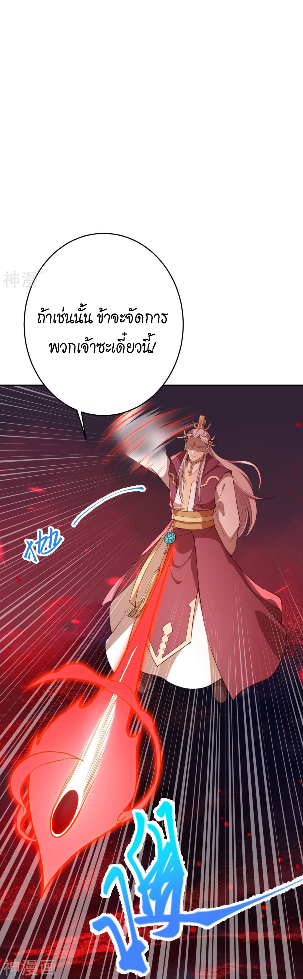 อสูรพลิกฟ้า อ่านมังงะฟรี 1668manga.com