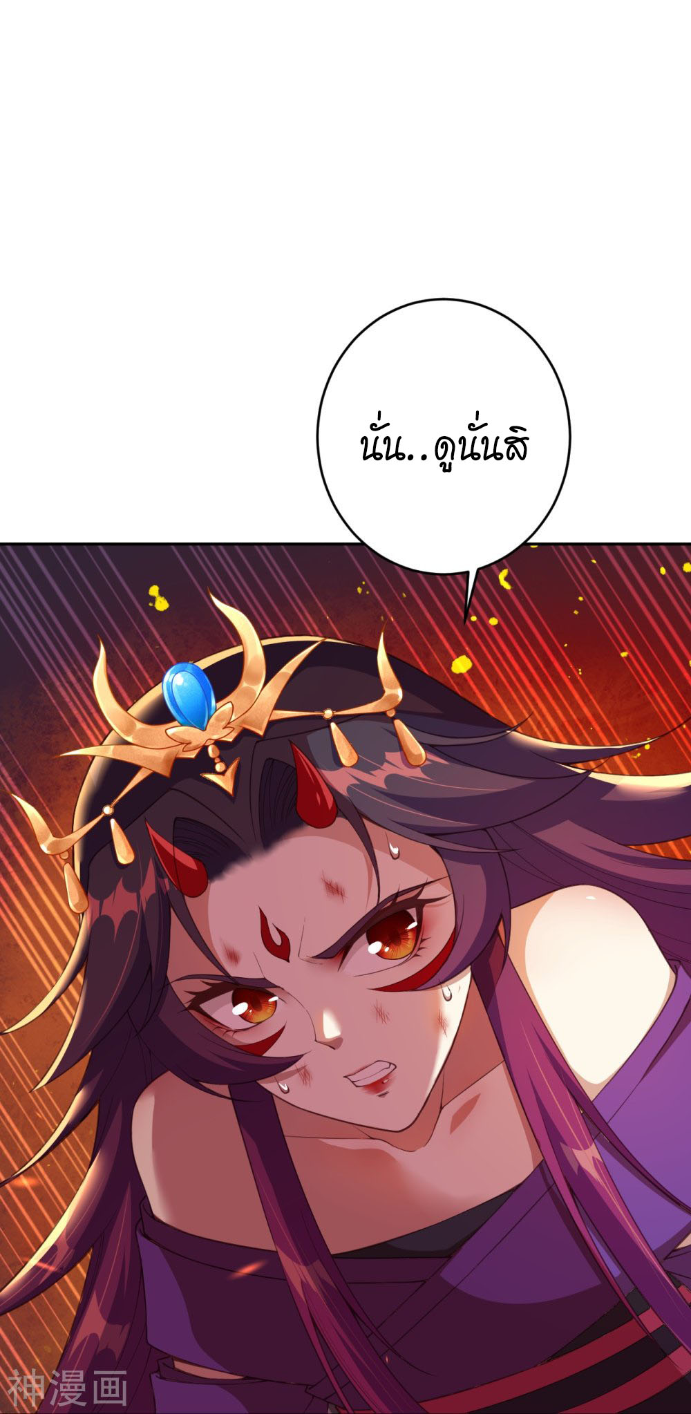 อสูรพลิกฟ้า อ่านมังงะฟรี 1668manga.com