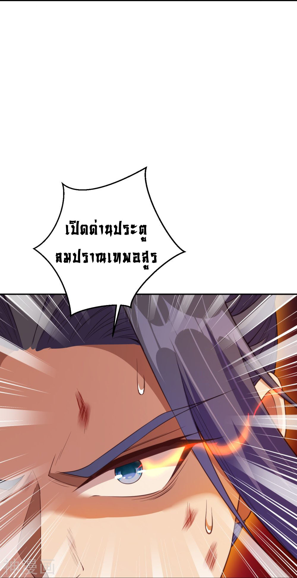 อสูรพลิกฟ้า อ่านมังงะฟรี 1668manga.com