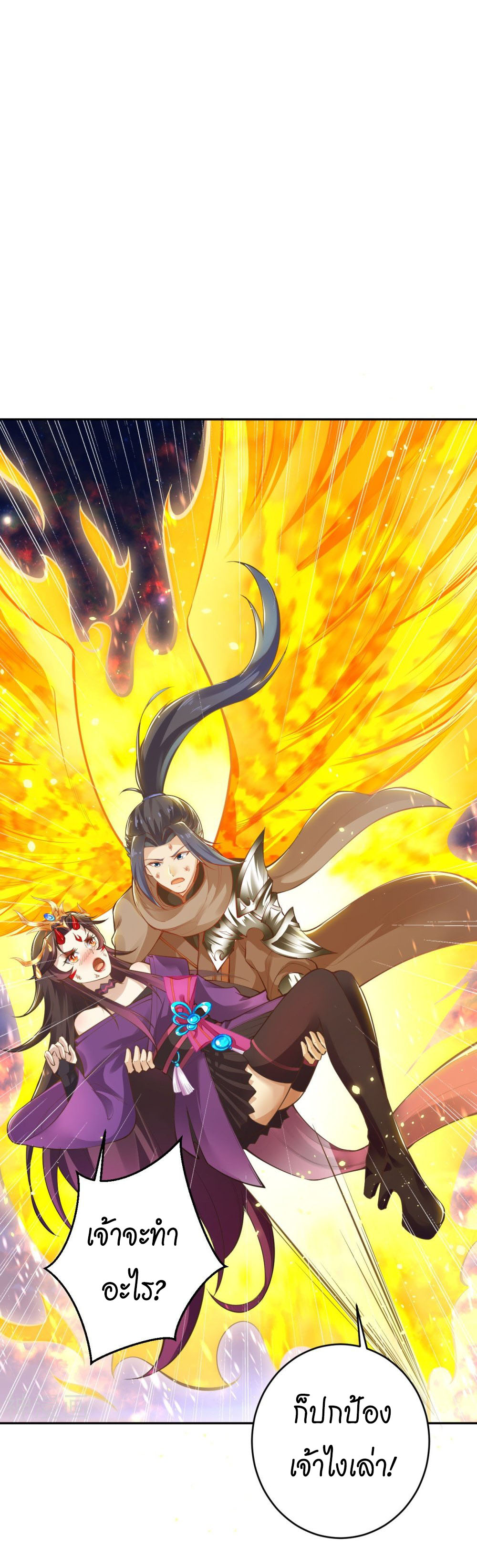 อสูรพลิกฟ้า อ่านมังงะฟรี 1668manga.com