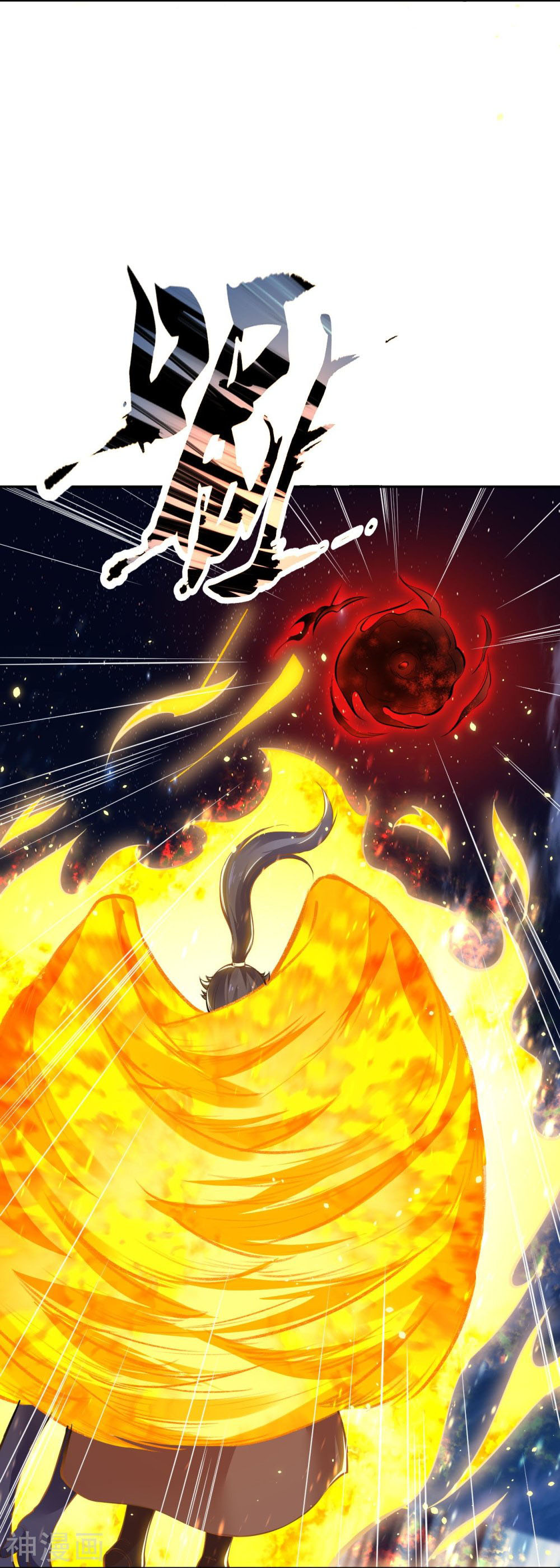 อสูรพลิกฟ้า อ่านมังงะฟรี 1668manga.com