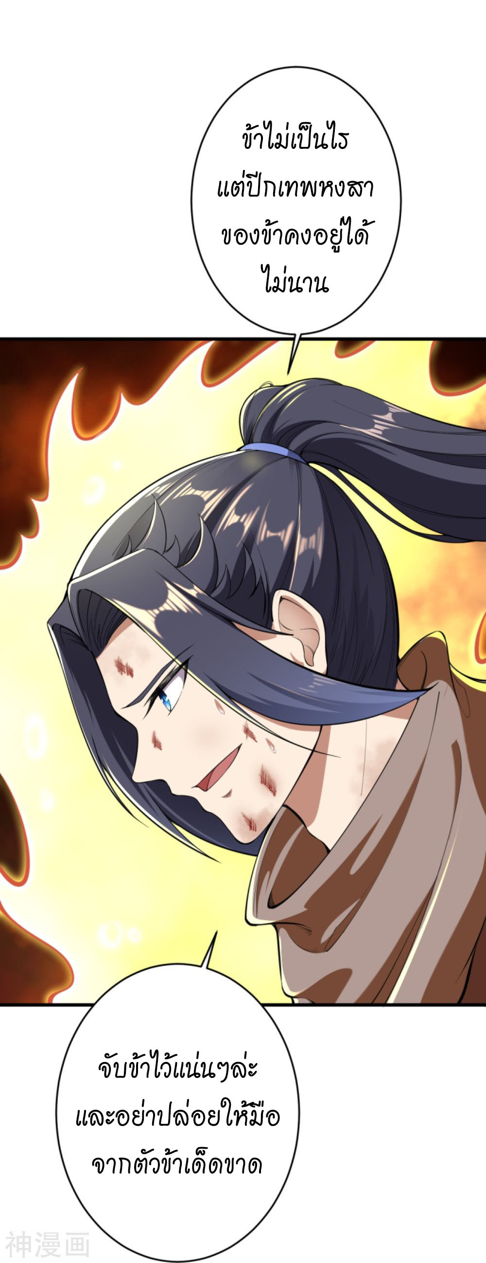 อสูรพลิกฟ้า อ่านมังงะฟรี 1668manga.com