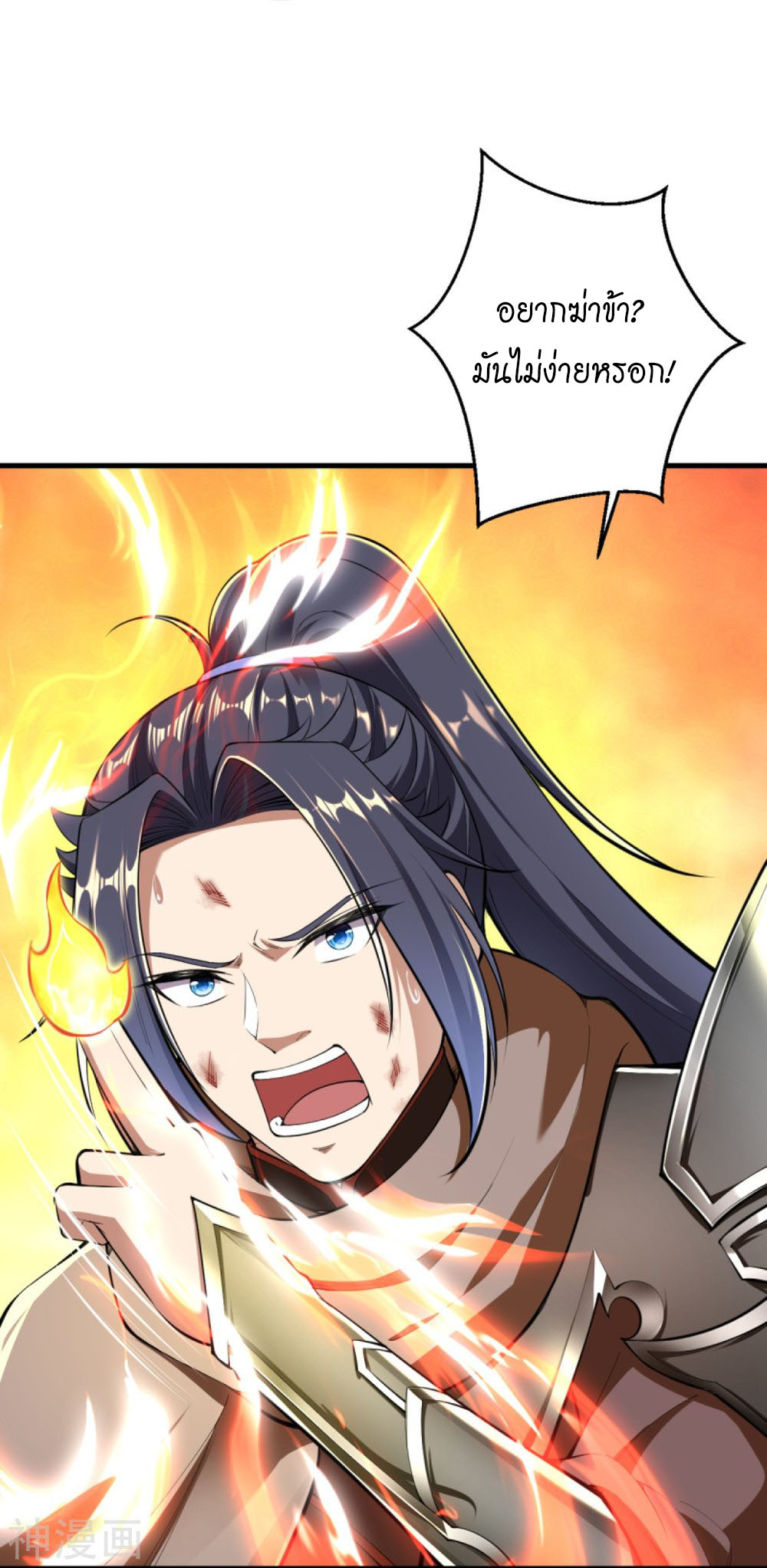 อสูรพลิกฟ้า อ่านมังงะฟรี 1668manga.com