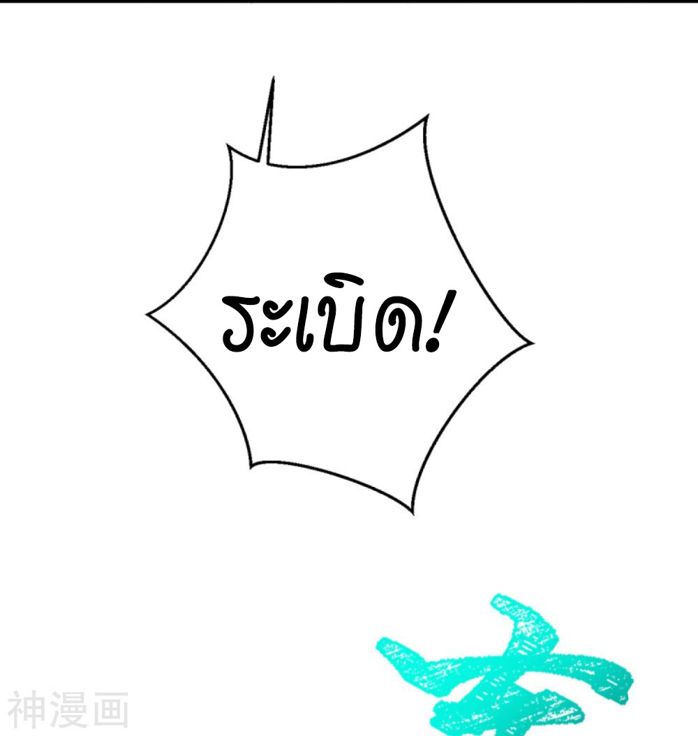 อสูรพลิกฟ้า อ่านมังงะฟรี 1668manga.com