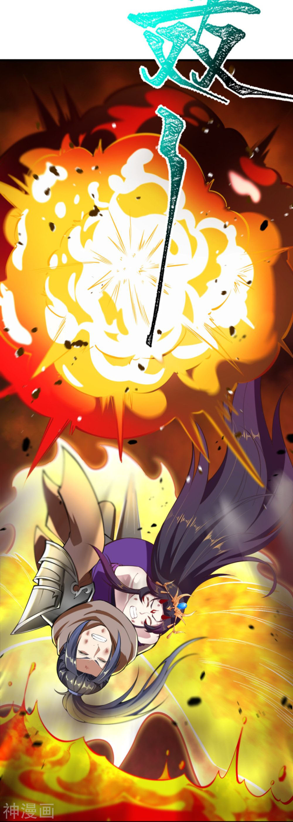 อสูรพลิกฟ้า อ่านมังงะฟรี 1668manga.com