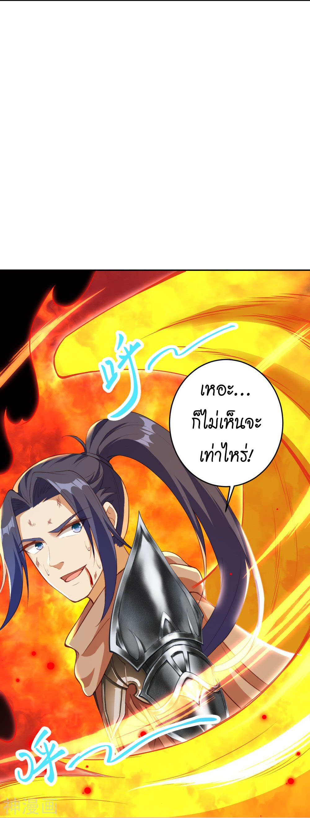 อสูรพลิกฟ้า อ่านมังงะฟรี 1668manga.com