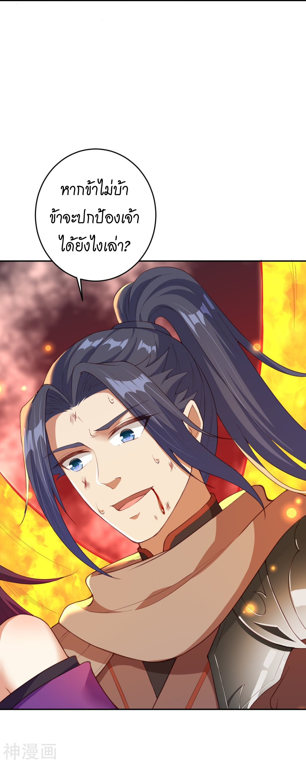 อสูรพลิกฟ้า อ่านมังงะฟรี 1668manga.com