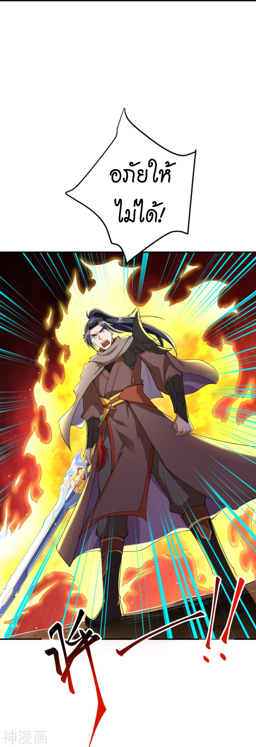 อสูรพลิกฟ้า อ่านมังงะฟรี 1668manga.com
