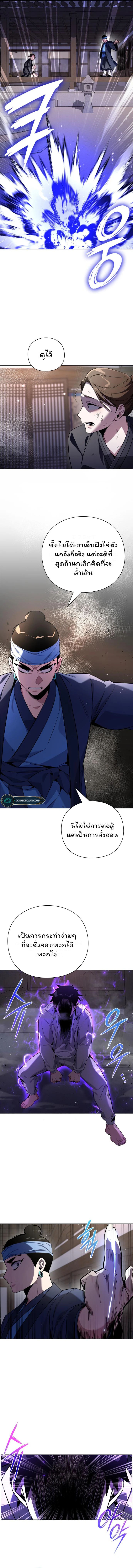 อ่านมังงะ Night of the Ogre ตอนที่ 16/11.jpg