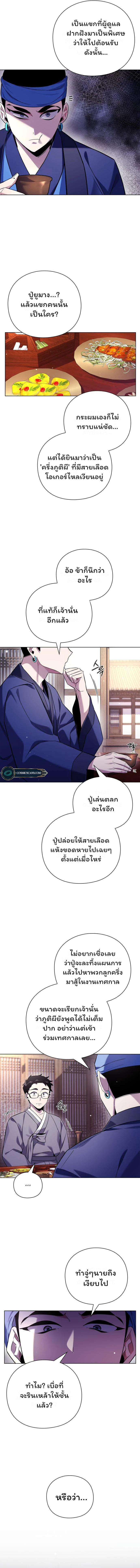 อ่านมังงะ Night of the Ogre ตอนที่ 16/1.jpg
