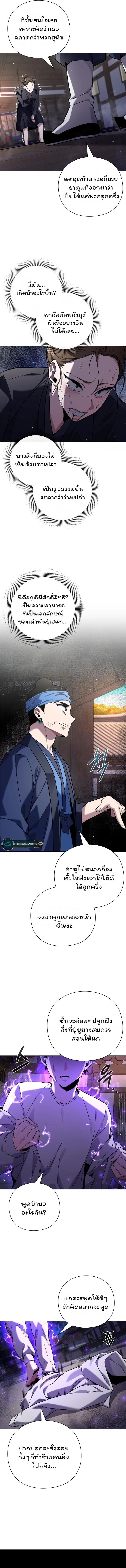 อ่านมังงะ Night of the Ogre ตอนที่ 16/13.jpg