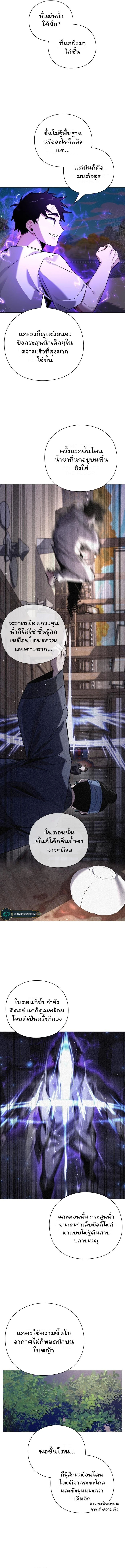 อ่านมังงะ Night of the Ogre ตอนที่ 16/15.jpg