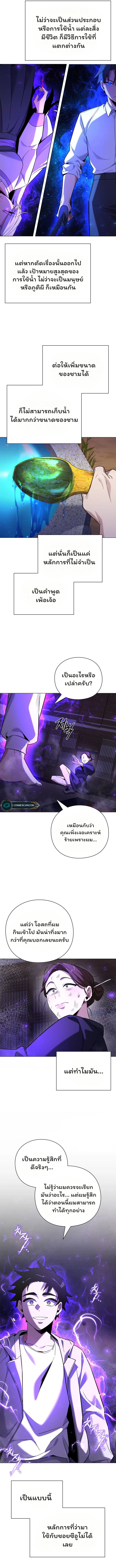 อ่านมังงะ Night of the Ogre ตอนที่ 16/7.jpg