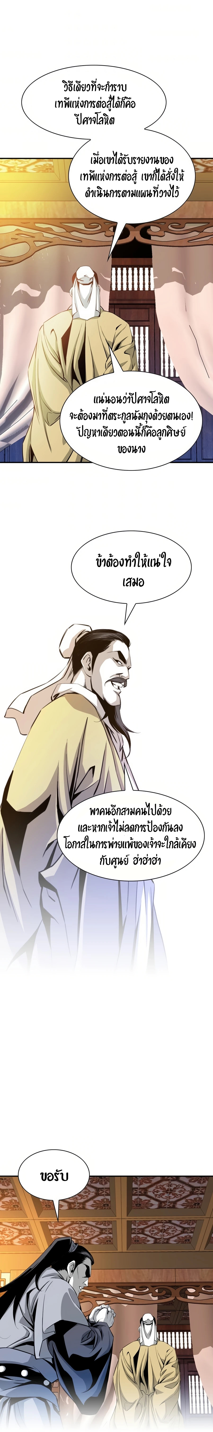 อ่านมังงะ Way To Heaven ตอนที่ 44/11.jpg