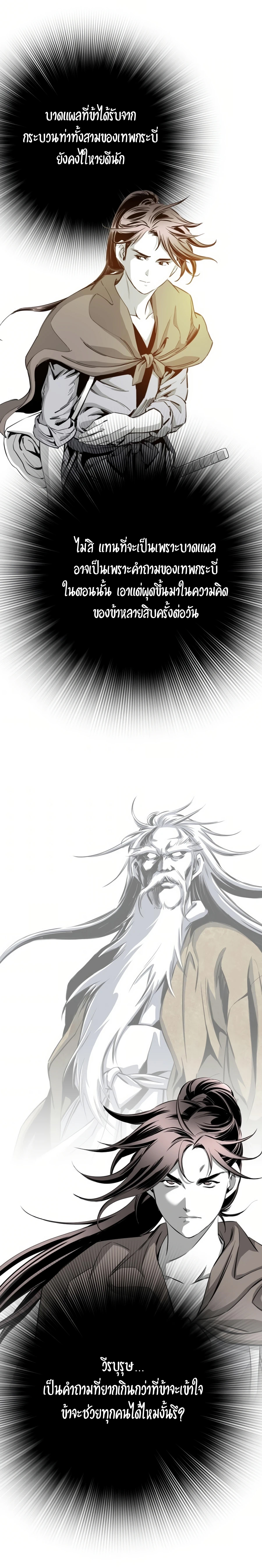 อ่านมังงะ Way To Heaven ตอนที่ 44/13.jpg