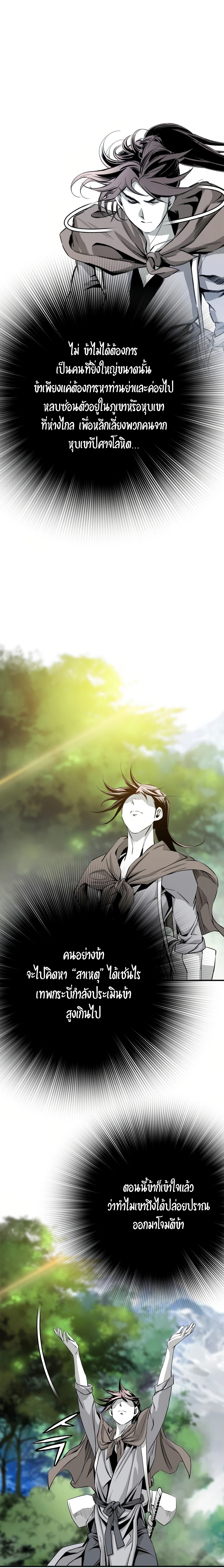 อ่านมังงะ Way To Heaven ตอนที่ 44/14.jpg