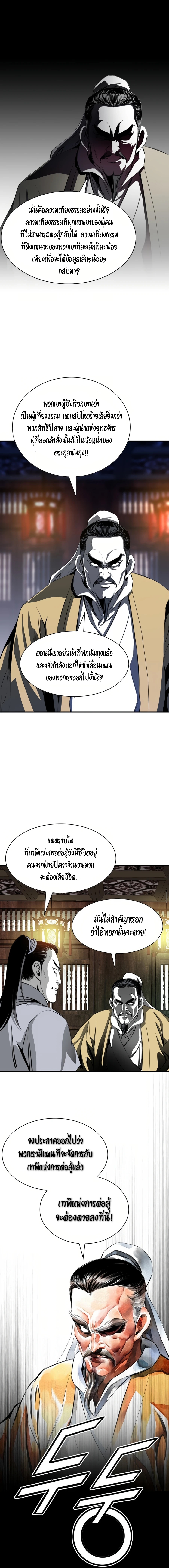 อ่านมังงะ Way To Heaven ตอนที่ 44/1.jpg