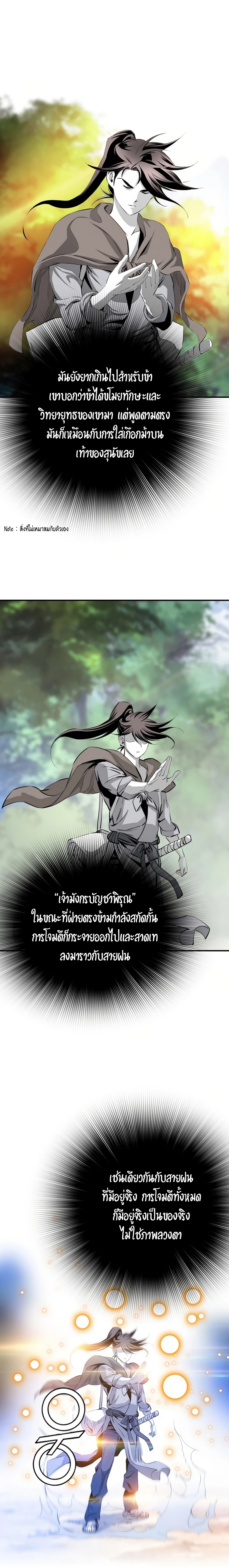 อ่านมังงะ Way To Heaven ตอนที่ 44/16.jpg