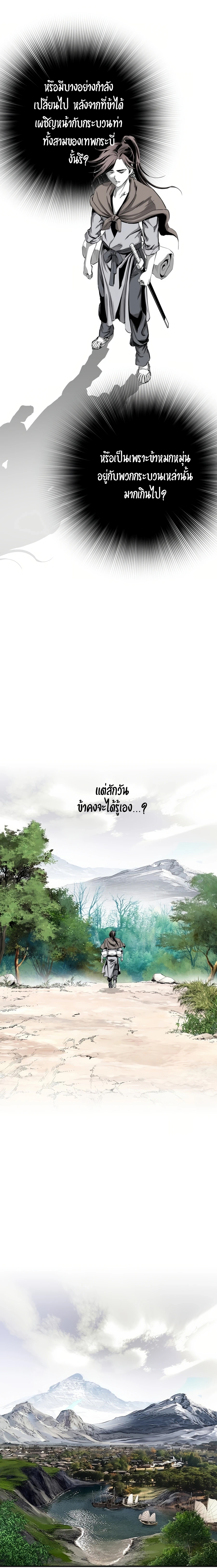 อ่านมังงะ Way To Heaven ตอนที่ 44/18.jpg