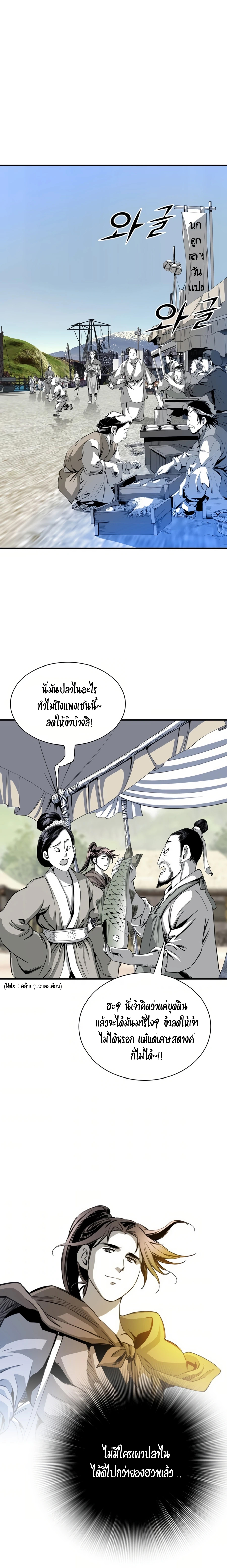 อ่านมังงะ Way To Heaven ตอนที่ 44/19.jpg