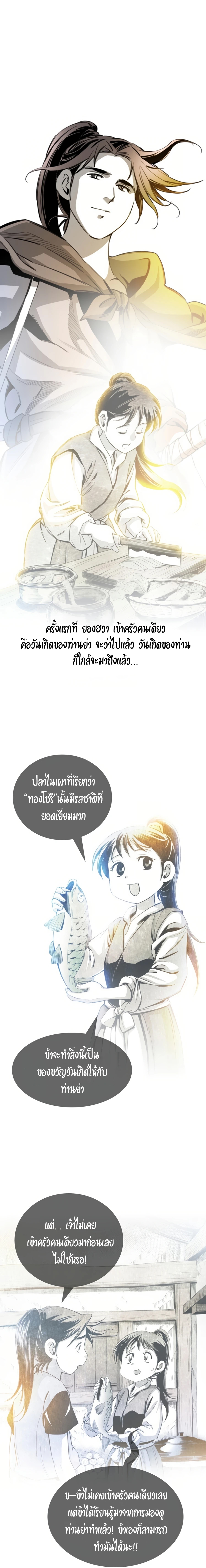 อ่านมังงะ Way To Heaven ตอนที่ 44/20.jpg