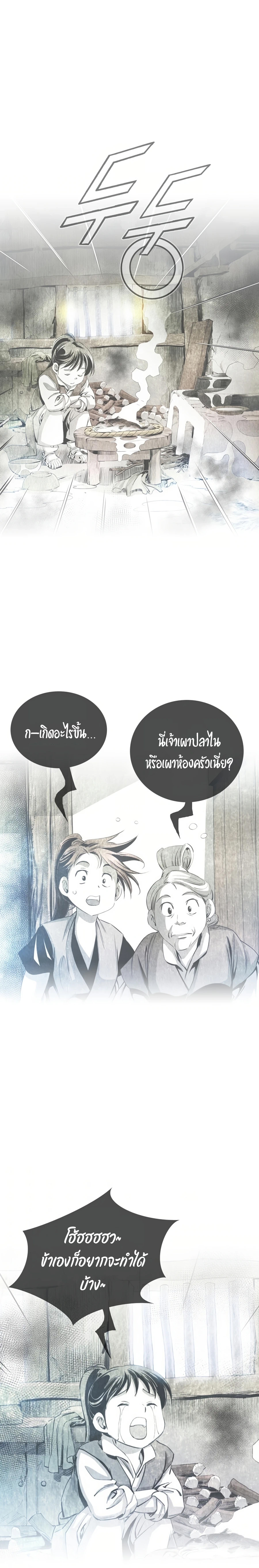 อ่านมังงะ Way To Heaven ตอนที่ 44/21.jpg