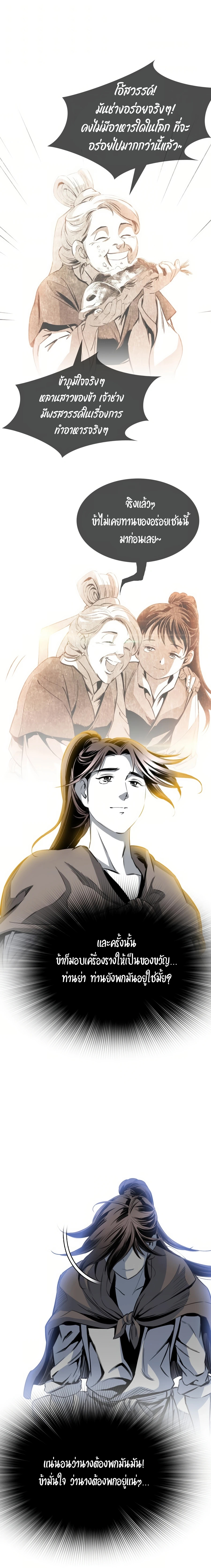 อ่านมังงะ Way To Heaven ตอนที่ 44/22.jpg