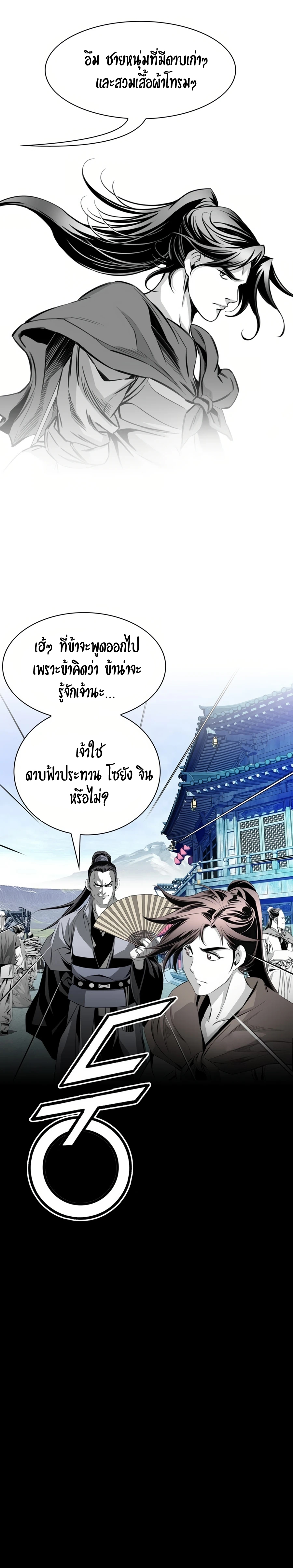 อ่านมังงะ Way To Heaven ตอนที่ 44/23.jpg